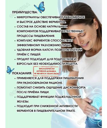 Foslyugan Miceroferfers Pancreatin 10 000 units 20 kap.*2UP - Buy Online on GoSupps.com