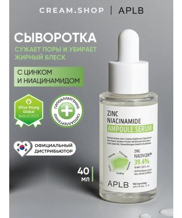 APLB Facial serum from acne with niacinamide and zinc