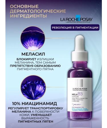 La Roche Posay MELA B3 Several Pigmentation 10 ml - Buy Online on GoSupps.com
