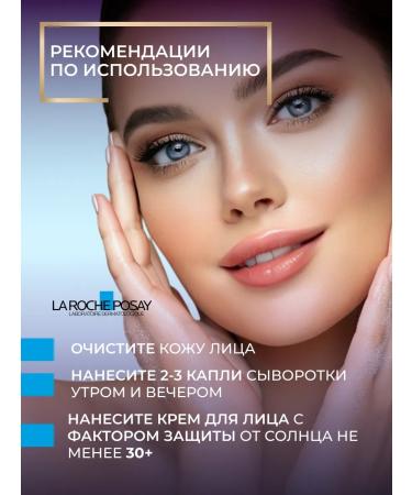 La Roche Posay MELA B3 Several Pigmentation 10 ml - Buy Online on GoSupps.com