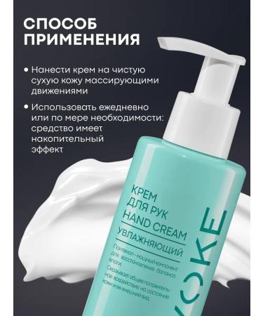 EVOKE Hand cream moisturizer with panthenol set 2 pcs for 200 ml - Buy Online on GoSupps.com