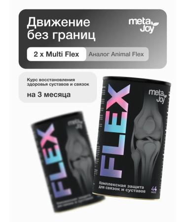 MetaJoy Flex for joints and ligaments course 3 months