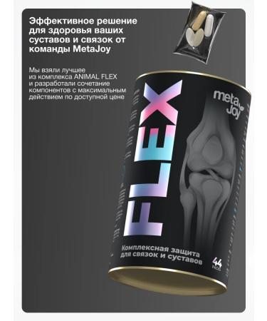 MetaJoy Flex for joints and ligaments course 3 months - Buy Online on GoSupps.com