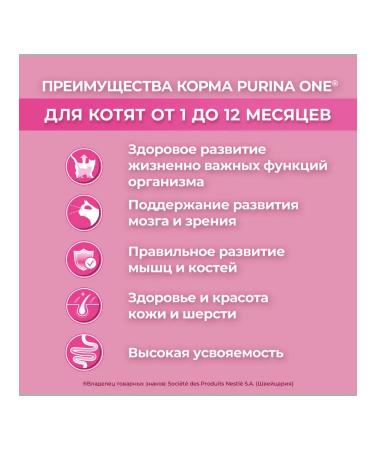 PURINA ONE Dry food for kittens chicken and cereals 200 g - Buy Online on GoSupps.com