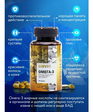 SIBVIO Diet to food "Artist Omega 3 (Arctic Omega-3)" Capsules 1400 mg - Buy Online on GoSupps.com
