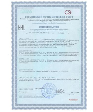 SIBVIO Diet to food "Artist Omega 3 (Arctic Omega-3)" Capsules 1400 mg - Buy Online on GoSupps.com