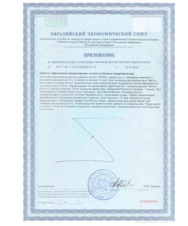 SIBVIO Diet to food "Artist Omega 3 (Arctic Omega-3)" Capsules 1400 mg - Buy Online on GoSupps.com