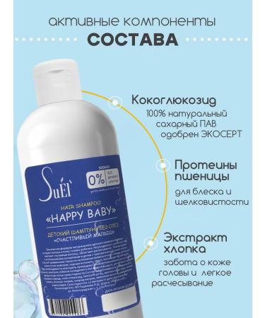 SuEl' Children's shampoo without tears - Buy Online on GoSupps.com