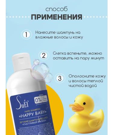 SuEl' Children's shampoo without tears - Buy Online on GoSupps.com