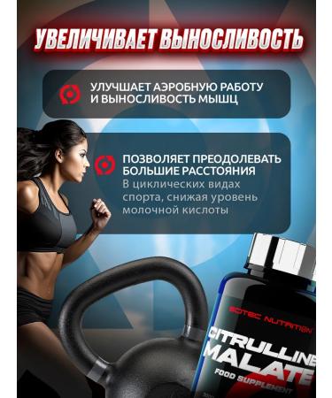 Scitec Nutrition Citrullin Malat Citrulline Malate 90 caps - Buy Online on GoSupps.com