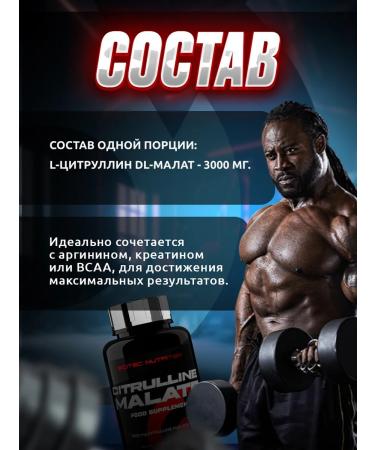 Scitec Nutrition Citrullin Malat Citrulline Malate 90 caps - Buy Online on GoSupps.com
