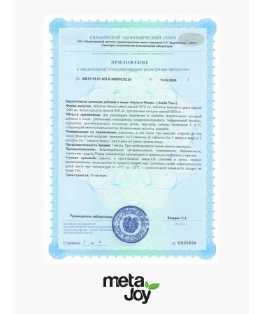 MetaJoy Flex for joints and ligaments course 6 months - Buy Online on GoSupps.com