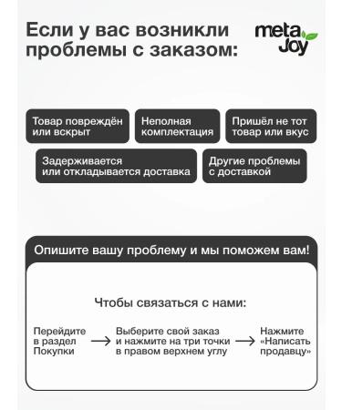 MetaJoy Flex for joints and ligaments course for 1 year - Buy Online on GoSupps.com