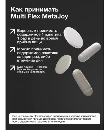 MetaJoy Flex for joints and ligaments course for 1 year - Buy Online on GoSupps.com
