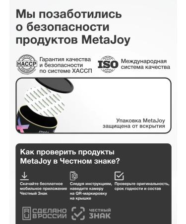 MetaJoy Flex for joints and ligaments course for 1 year - Buy Online on GoSupps.com