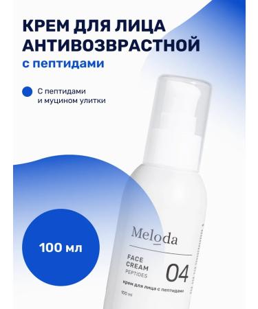 Meloda Anti -aging face cream with peptides - Buy Online on GoSupps.com