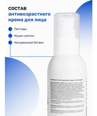 Meloda Anti -aging face cream with peptides - Buy Online on GoSupps.com