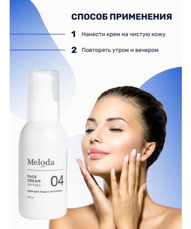 Meloda Anti -aging face cream with peptides - Buy Online on GoSupps.com
