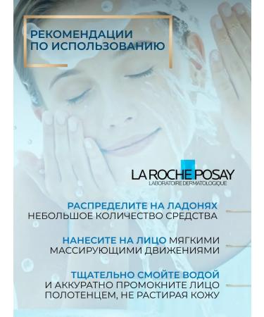La Roche Posay Toleriane washing for sensitive skin 50 ml - Buy Online on GoSupps.com