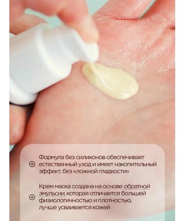 Mystic Lake Cream-mask for legs Nutrition and skin healing 50 ml - Buy Online on GoSupps.com