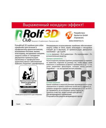 Neoterica RolfClub 3D Anti-Tick Flea and Mosquito Collar for Medium Dogs 65cm - Buy Online on GoSupps.com