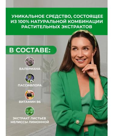 NATUREX Dietary supplement Relaxan 620 mg tablets 30 pcs - Buy Online on GoSupps.com