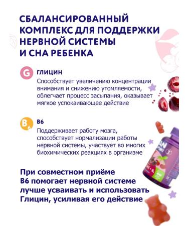 FANTOMIKI Vitamins for children with glycine and B6 chewing bears - Buy Online on GoSupps.com