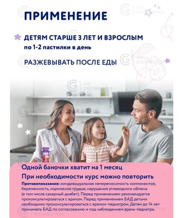 FANTOMIKI Vitamins for children with glycine and B6 chewing bears - Buy Online on GoSupps.com