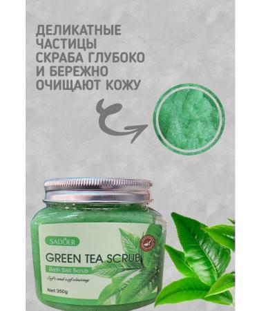 SADOER OFFICIAL Body scrub green tea anti -cellulite - Buy Online on GoSupps.com
