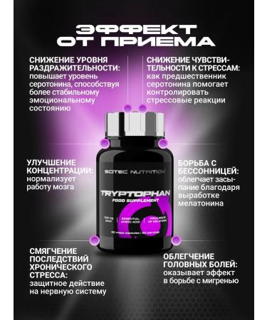 Scitec Nutrition Tryptophan Tryptophan 60 caps - Buy Online on GoSupps.com