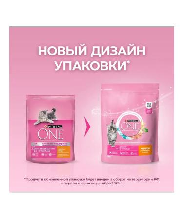 PURINA ONE Dry food for kittens chicken and cereals 750 g - Buy Online on GoSupps.com