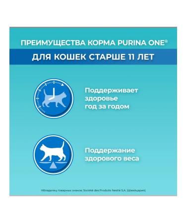 PURINA ONE Dry food for cats over 11 years old chicken and cereals 750 grams - Buy Online on GoSupps.com
