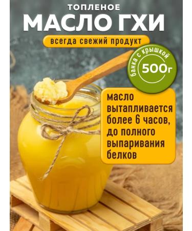 VILLAGER Ghee of Ghey 500g - Buy Online on GoSupps.com