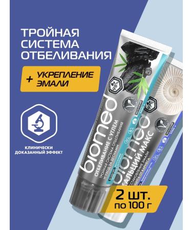 Biomed Toothpaste of WhitComplex and Caltsimax