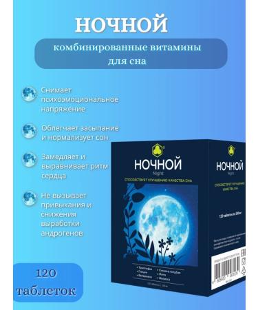 Parapharm Insomnia tablets night 120 tab