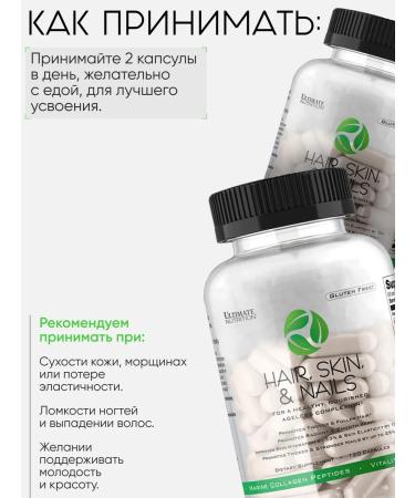 Ultimate Nutrition Women's vitamins Hair Skin and Nails 120 pcs - Buy Online on GoSupps.com