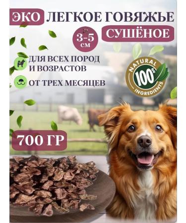 Delicious treats from Lelik Dog's treats light beef