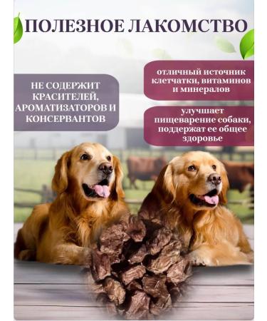 Delicious treats from Lelik Dog's treats light beef - Buy Online on GoSupps.com