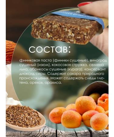 Proper Nutrition PP Fruit dried apricots and coconut 33 gr * 18 pcs - Buy Online on GoSupps.com