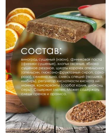 Proper Nutrition PP Bars 2 dried apricots+2 pineapple+2 apple+2 prunes - Buy Online on GoSupps.com