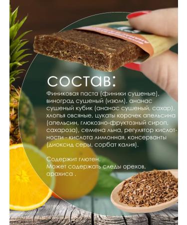 Proper Nutrition PP Bars 2 dried apricots+2 pineapple+2 apple+2 prunes - Buy Online on GoSupps.com