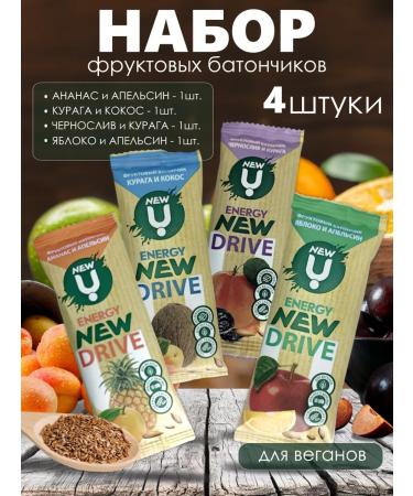 Proper Nutrition PP A set of fruit bars