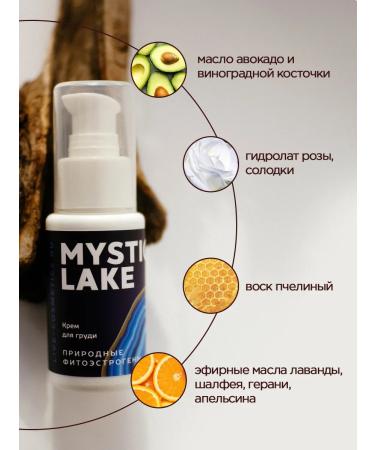 Mystic Lake Breast cream modeling with phytoestrogens 50 ml - Buy Online on GoSupps.com