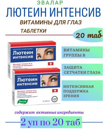 Evalar Luthein-intensiv 20 Table-2UP