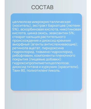 Evalar Luthein-intensiv 20 Table-2UP - Buy Online on GoSupps.com