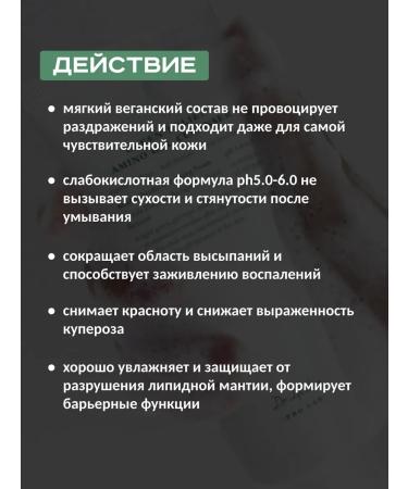 Dr Althea Gel-peen for washing with amino acids - Buy Online on GoSupps.com