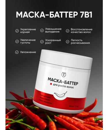 Althea Hair growth with pepper 500ml - Buy Online on GoSupps.com