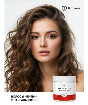 Althea Hair growth with pepper 500ml - Buy Online on GoSupps.com