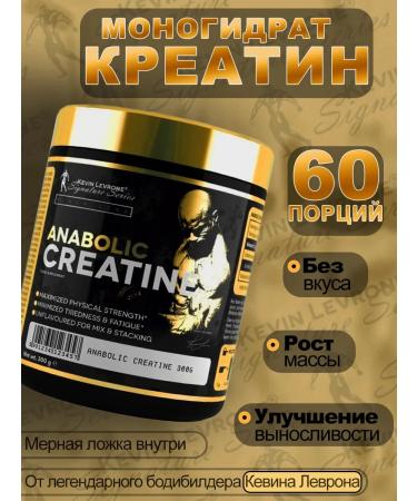 Kevin Levrone Levrone anabolic creatine Monohydrate Levron 300 grams
