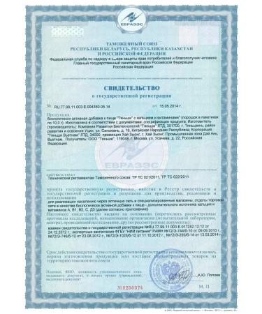 Tiens Calcium with vitamins of Tianshi Drys - Buy Online on GoSupps.com